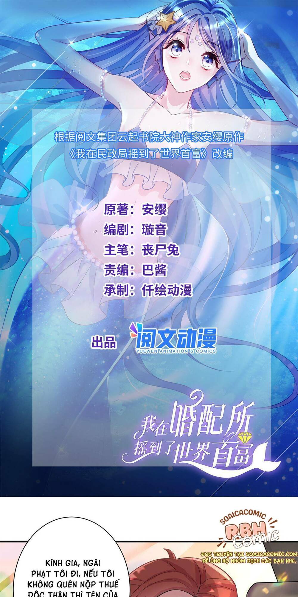 Tổng Tài Huyết Tộc Cực Sủng Cô Vợ Mỹ Nhân Ngư Chapter 2 - Trang 2