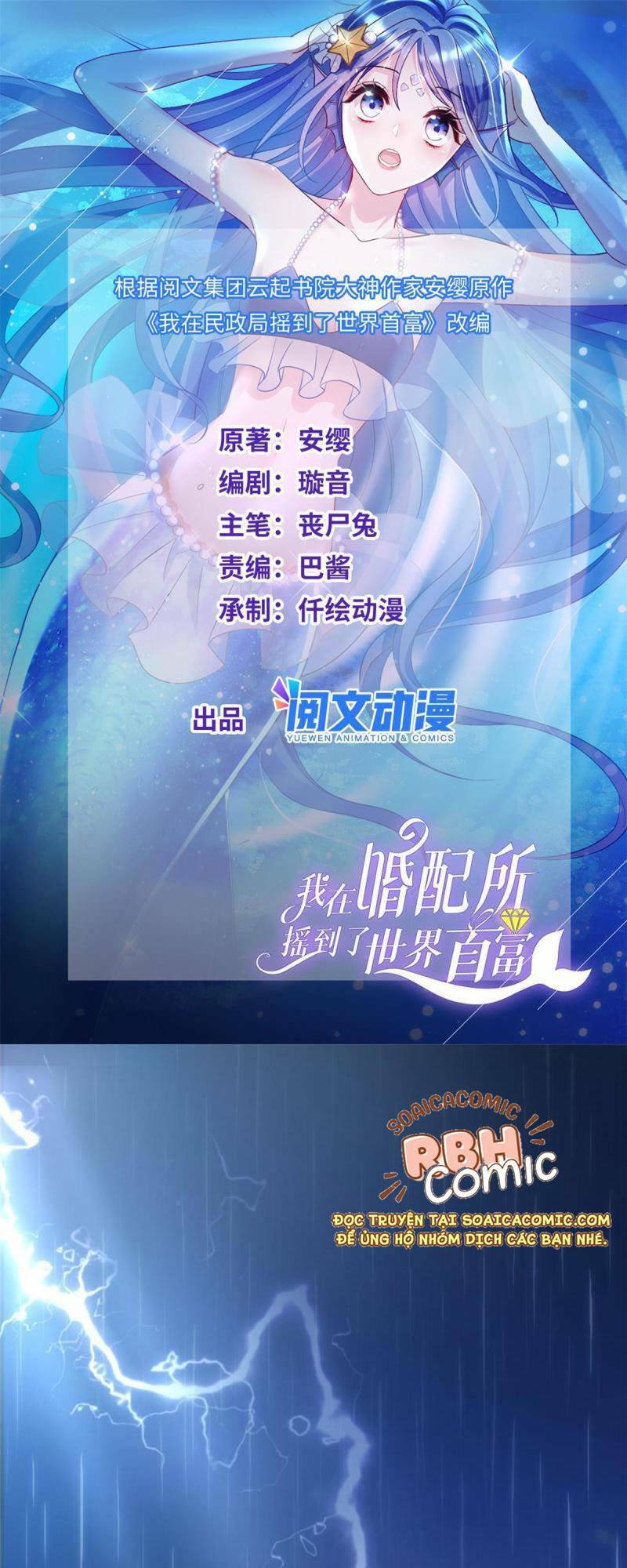 Tổng Tài Huyết Tộc Cực Sủng Cô Vợ Mỹ Nhân Ngư Chapter 4 - Trang 2