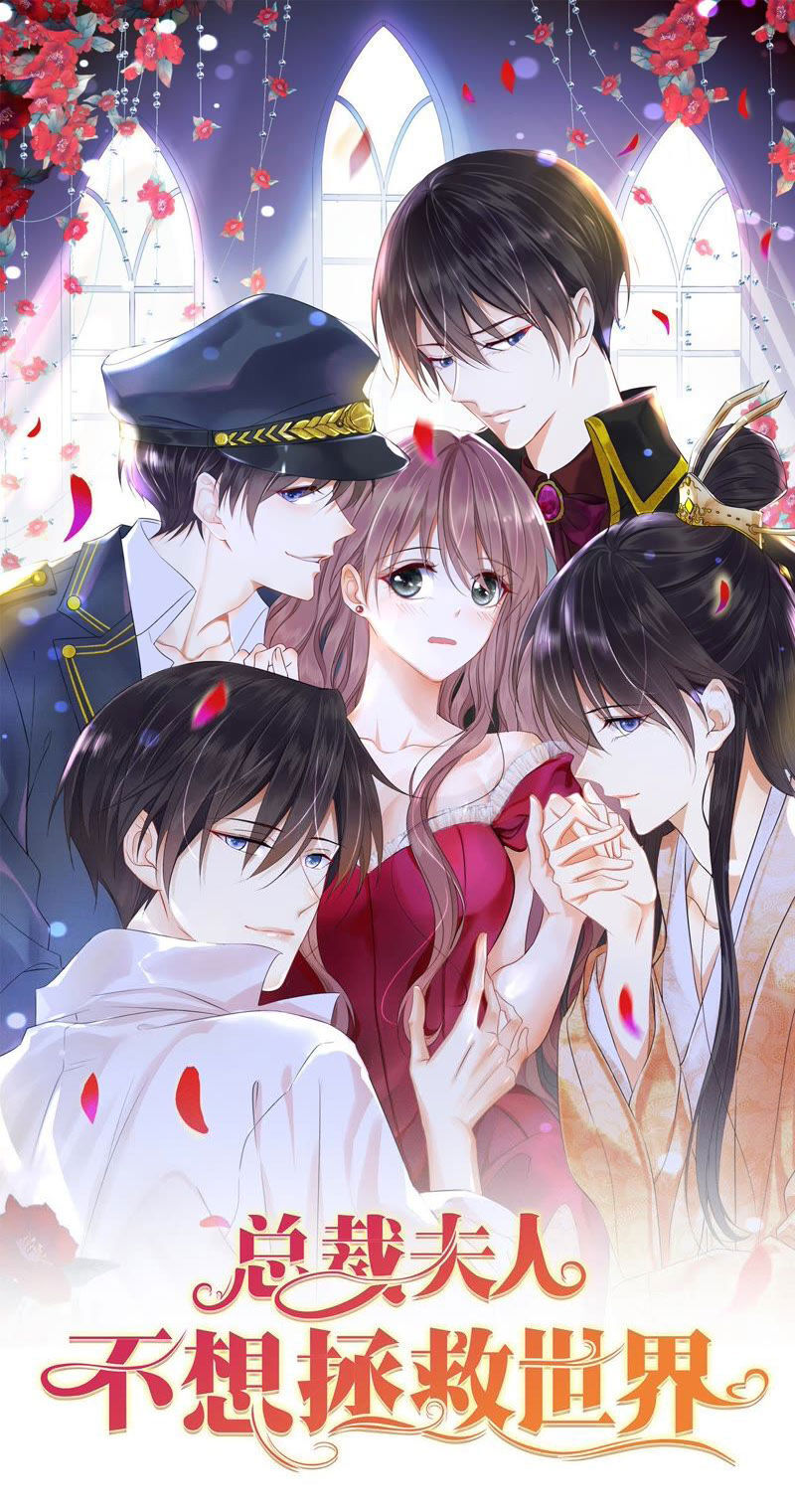 Tổng Tài Phu Nhân Không Muốn Giải Cứu Thế Giới Chapter 1 - Trang 2