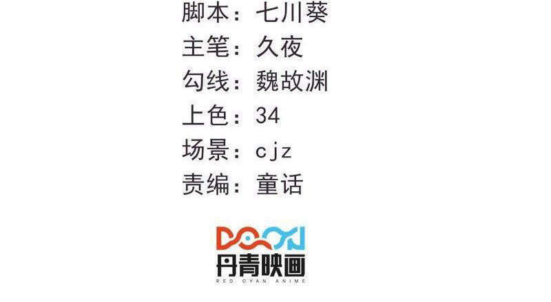 Tổng Tài Phu Nhân Không Muốn Giải Cứu Thế Giới Chapter 4 - Trang 2