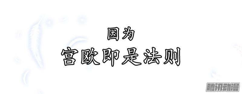 Tổng Tài Tại Thượng Chapter 1 - Trang 2