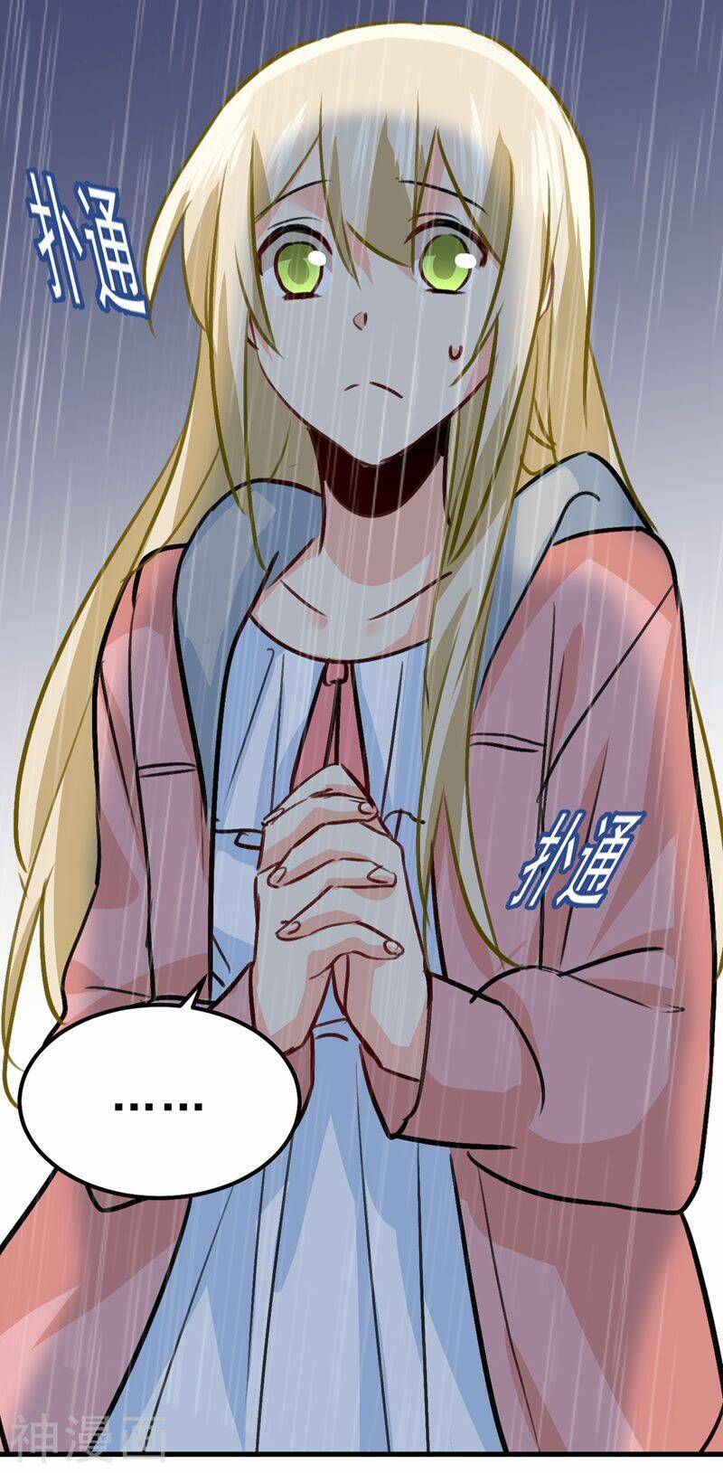 Tổng Tài Tại Thượng Chapter 296 - Trang 2