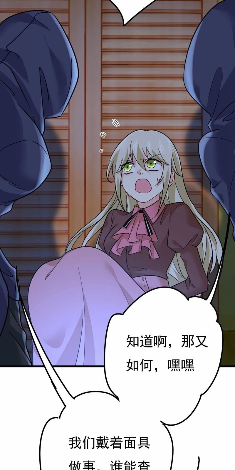 Tổng Tài Tại Thượng Chapter 372 - Trang 2