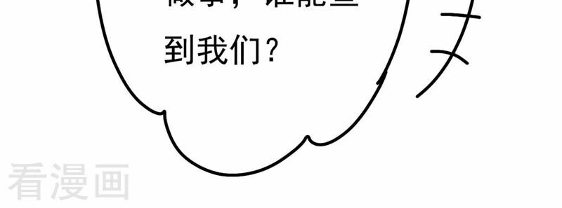 Tổng Tài Tại Thượng Chapter 372 - Trang 2