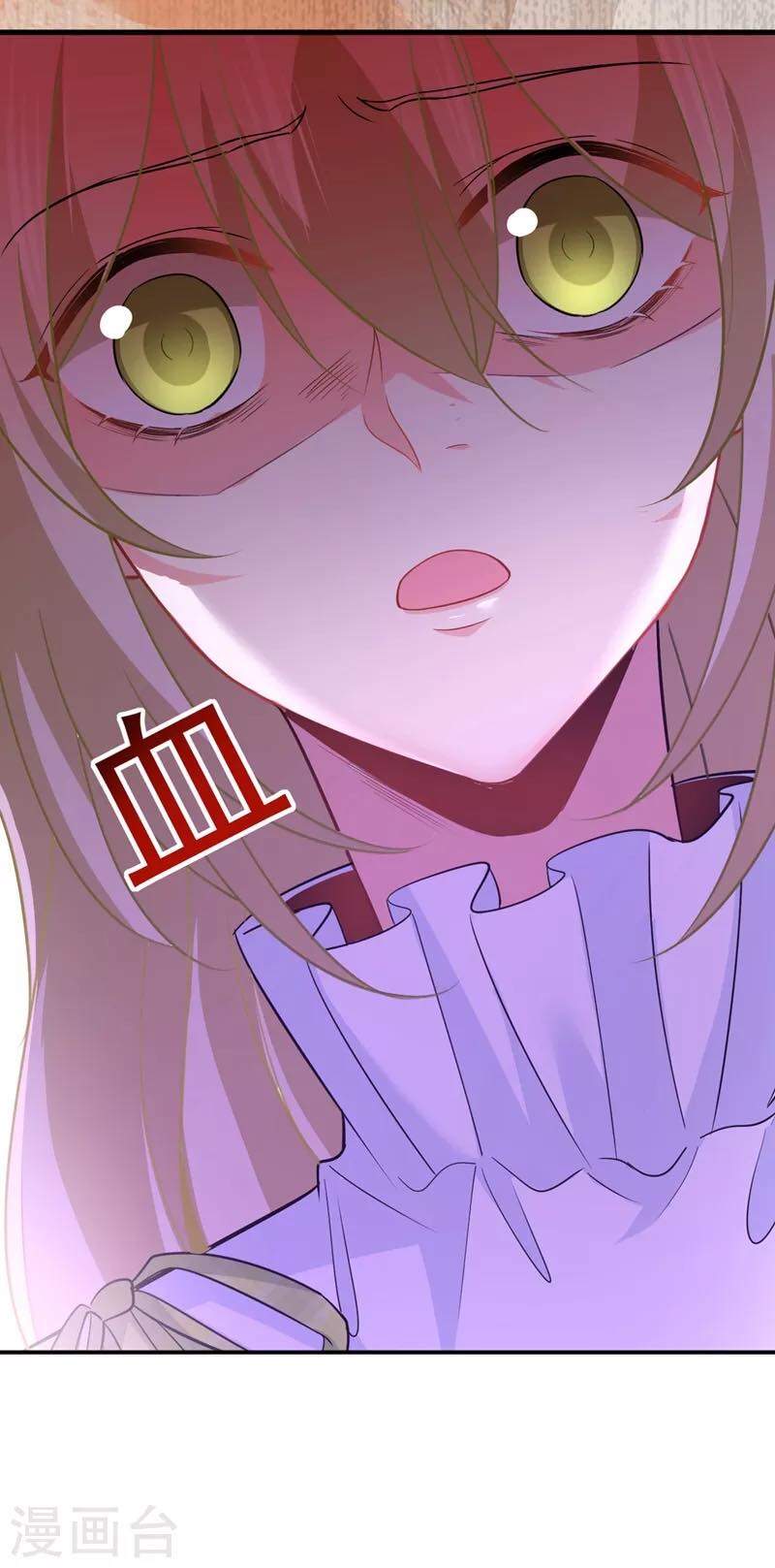 Tổng Tài Tại Thượng Chapter 410 - Trang 2