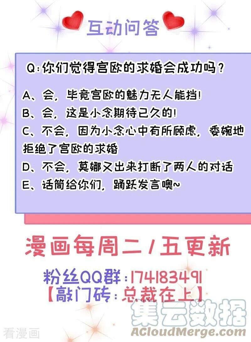 Tổng Tài Tại Thượng Chapter 421 - Trang 2