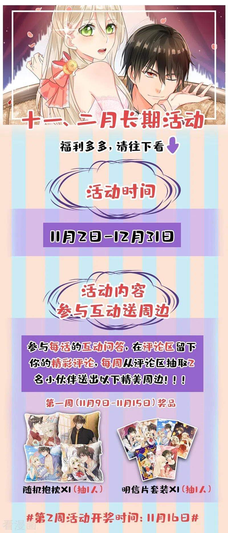 Tổng Tài Tại Thượng Chapter 437 - Trang 2