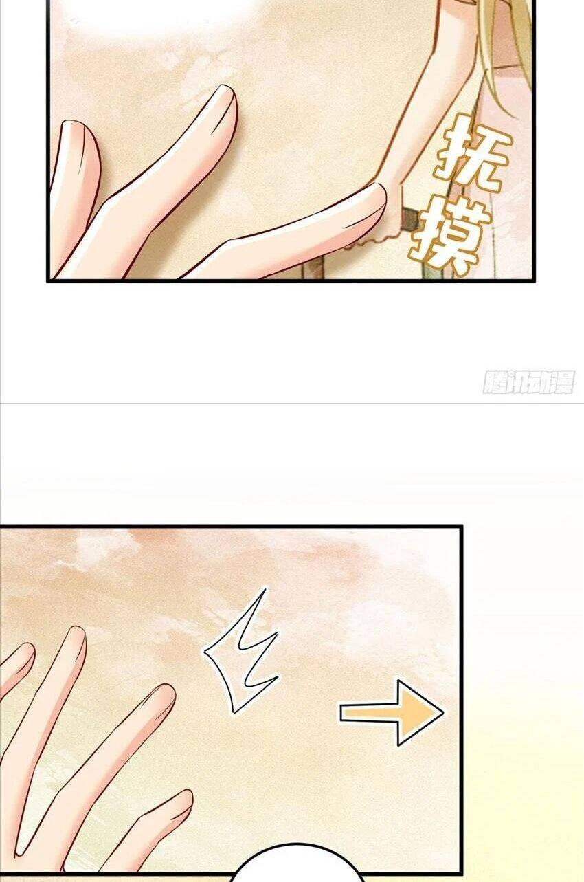 Tổng Tài Tại Thượng Chapter 451 - Trang 2