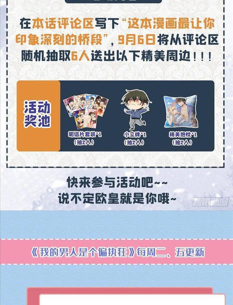 Tổng Tài Tại Thượng Chapter 520.2 - Trang 2