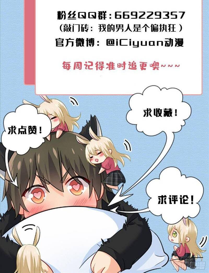 Tổng Tài Tại Thượng Chapter 520.2 - Trang 2