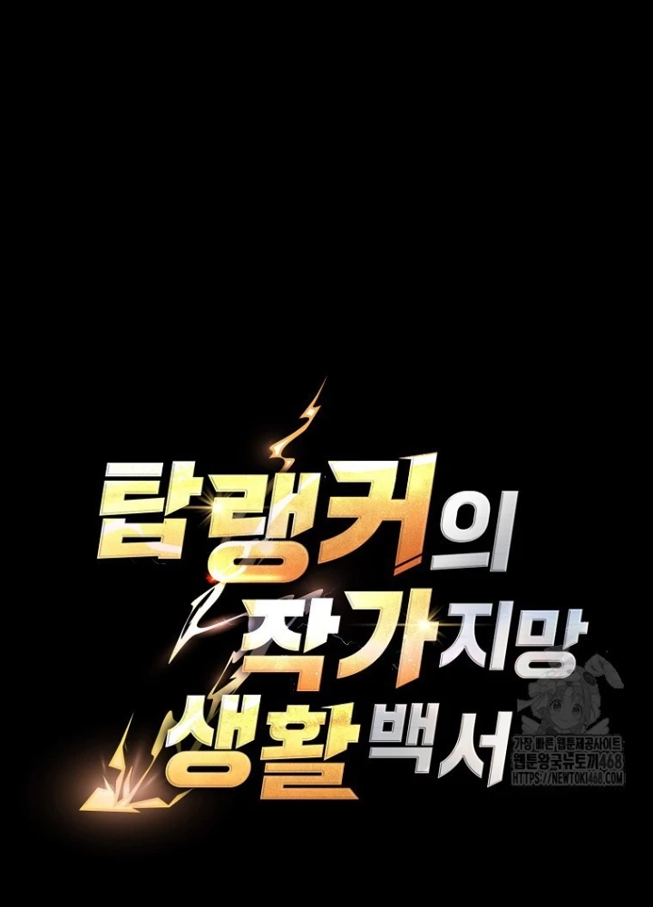 Top Ranker Chapter 13 - Trang 2