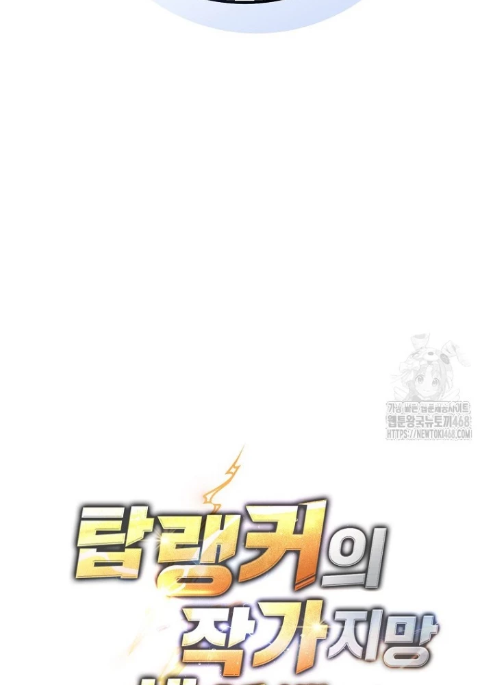 Top Ranker Chapter 13 - Trang 2