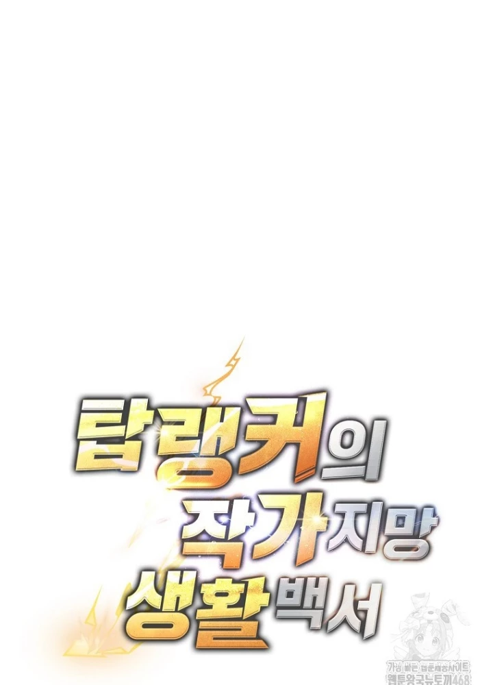 Top Ranker Chapter 14 - Trang 2