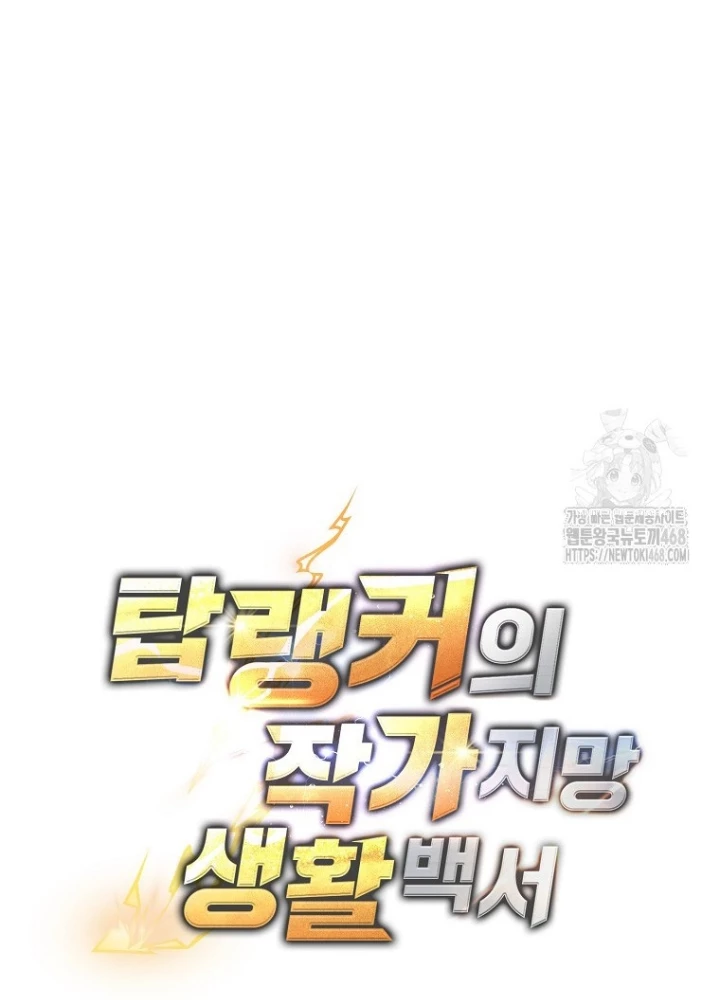 Top Ranker Chapter 15 - Trang 2