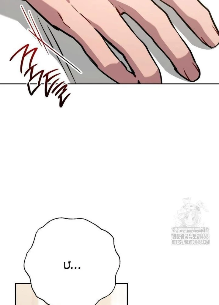 Top Ranker Chapter 16 - Trang 2