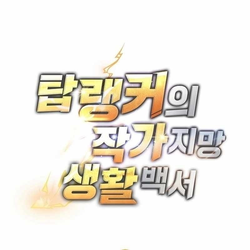 Top Ranker Chapter 2 - Trang 2