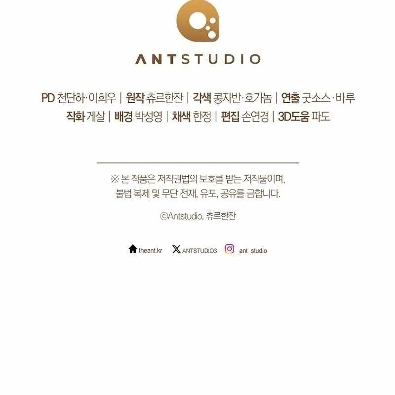 Top Ranker Chapter 2 - Trang 2