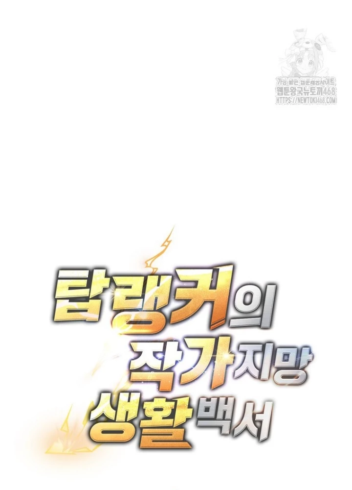 Top Ranker Chapter 21 - Trang 2