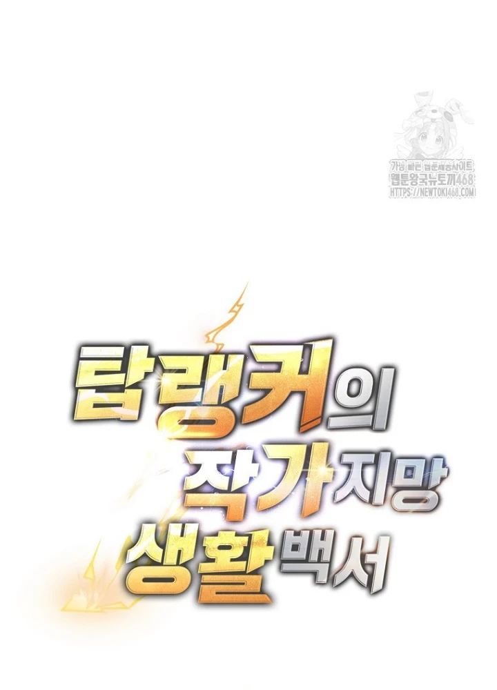 Top Ranker Chapter 21 - Trang 2