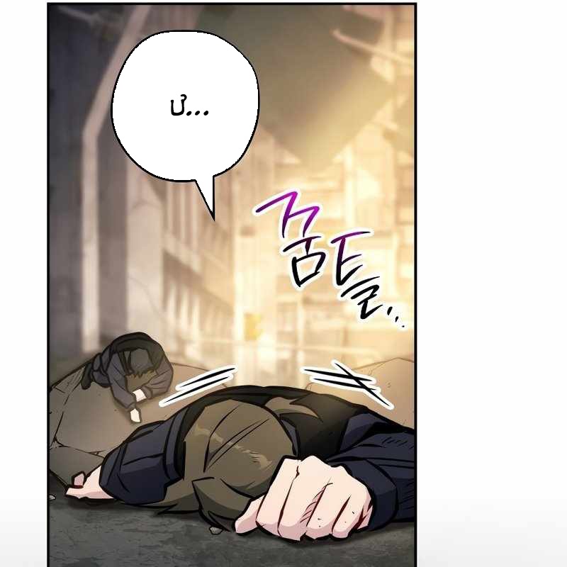 Top Ranker Chapter 3 - Trang 2