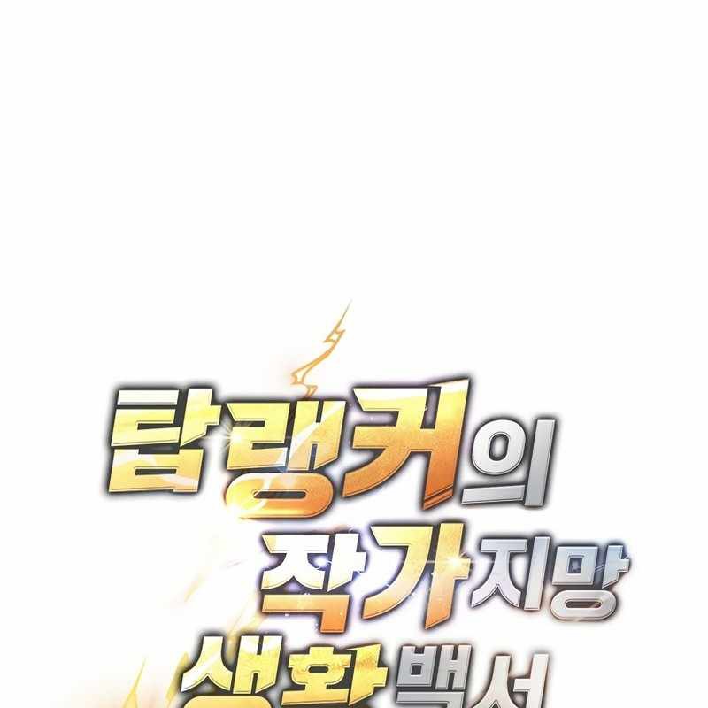 Top Ranker Chapter 3 - Trang 2