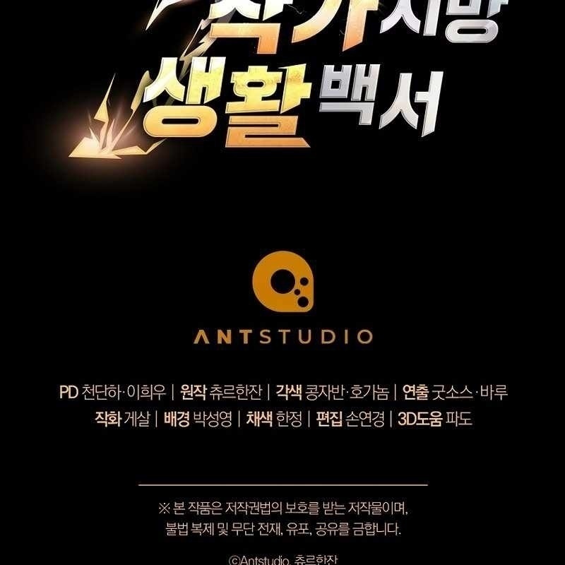 Top Ranker Chapter 3 - Trang 2