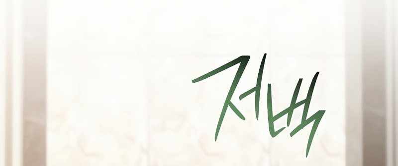 Top Ranker Chapter 4 - Trang 2