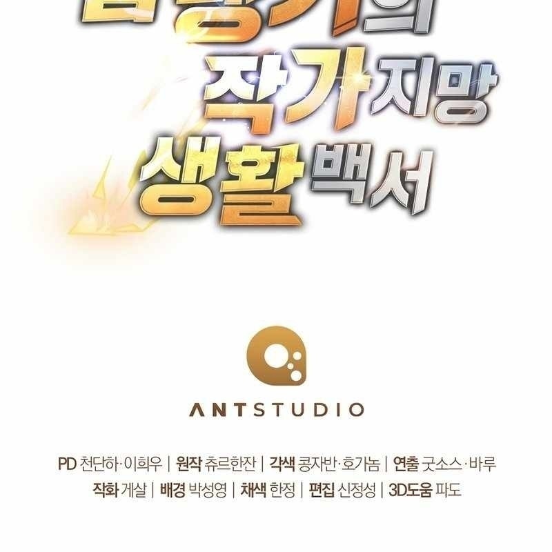 Top Ranker Chapter 4 - Trang 2