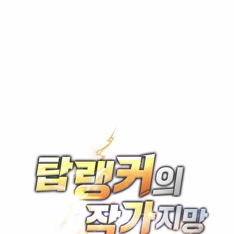 Top Ranker Chapter 4 - Trang 2