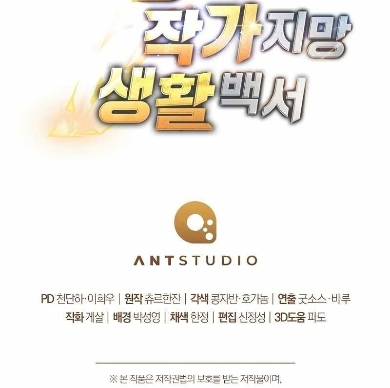 Top Ranker Chapter 5 - Trang 2