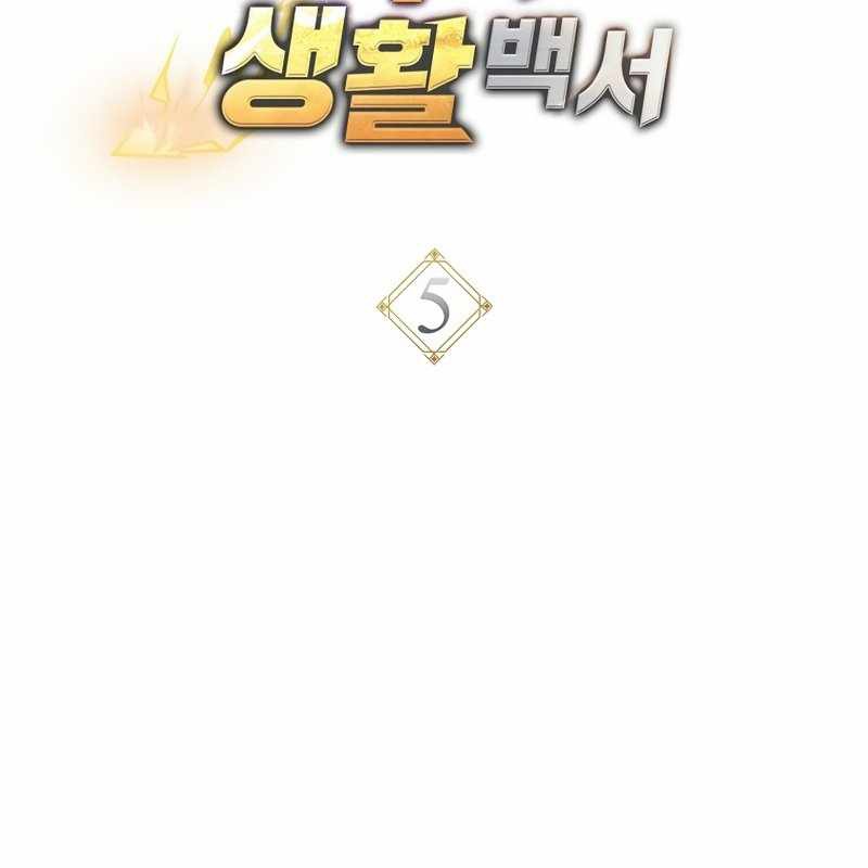 Top Ranker Chapter 5 - Trang 2