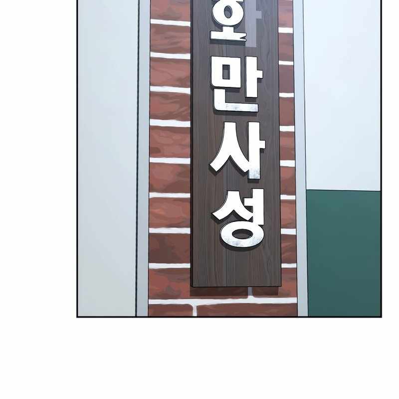 Top Ranker Chapter 5 - Trang 2