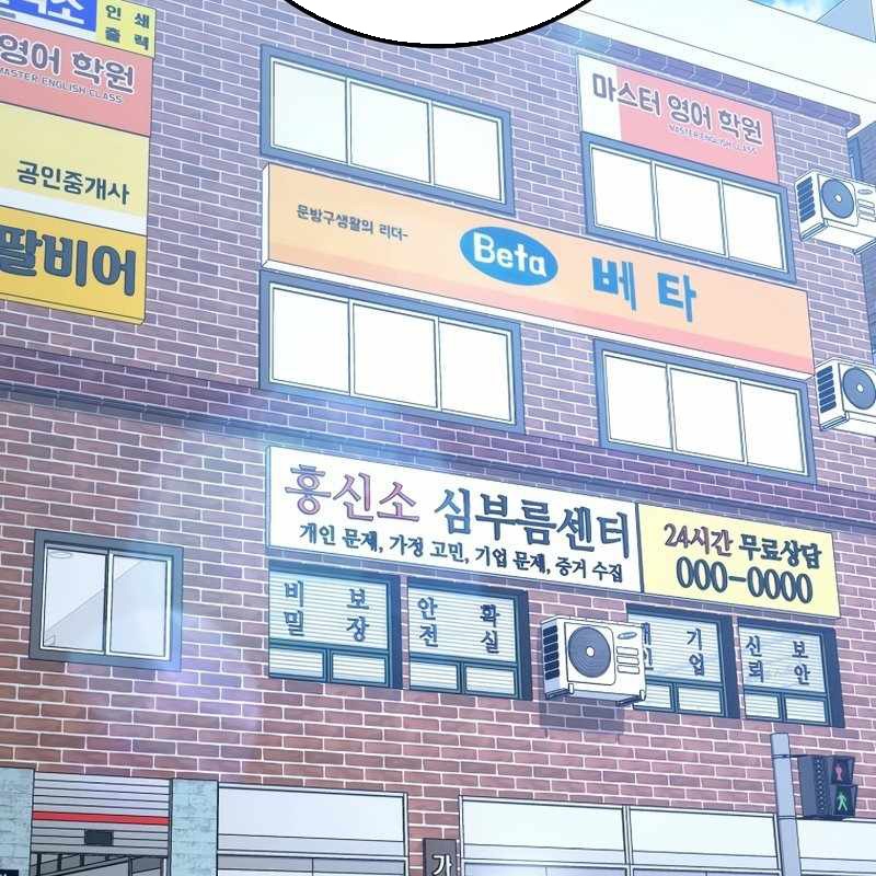 Top Ranker Chapter 5 - Trang 2