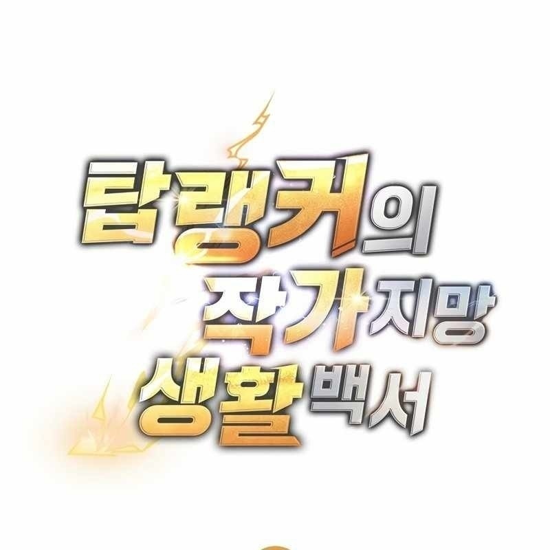 Top Ranker Chapter 6 - Trang 2