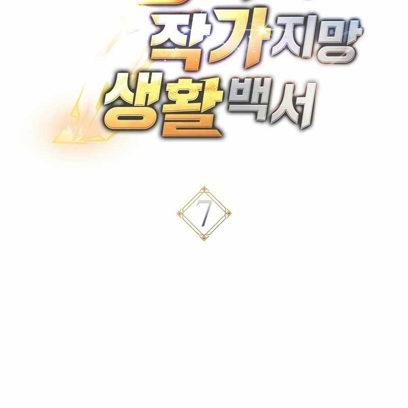 Top Ranker Chapter 7 - Trang 2