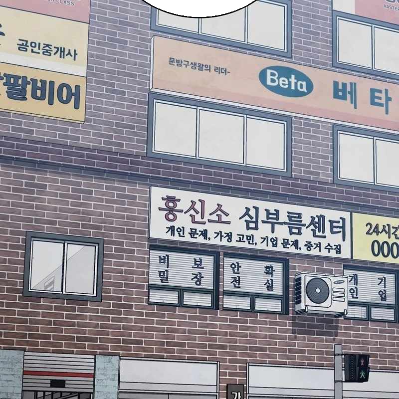 Top Ranker Chapter 8 - Trang 2