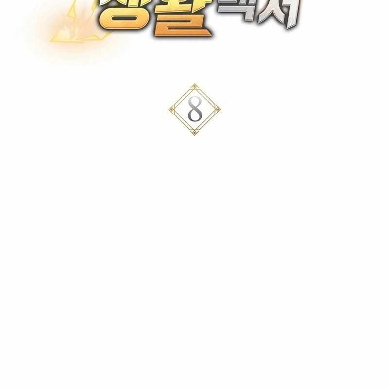 Top Ranker Chapter 8 - Trang 2