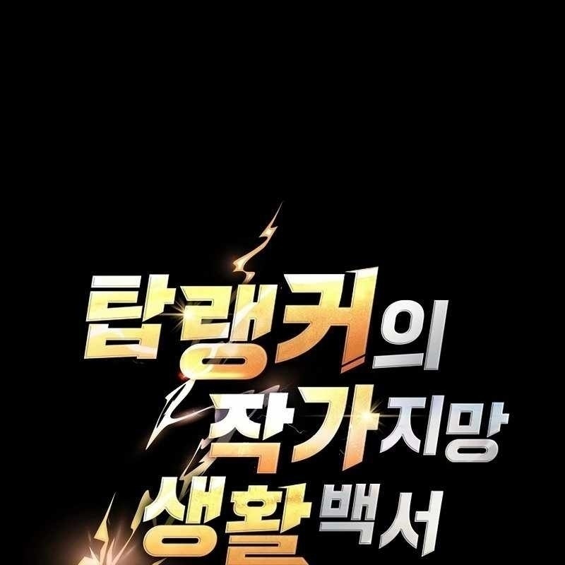 Top Ranker Chapter 9 - Trang 2