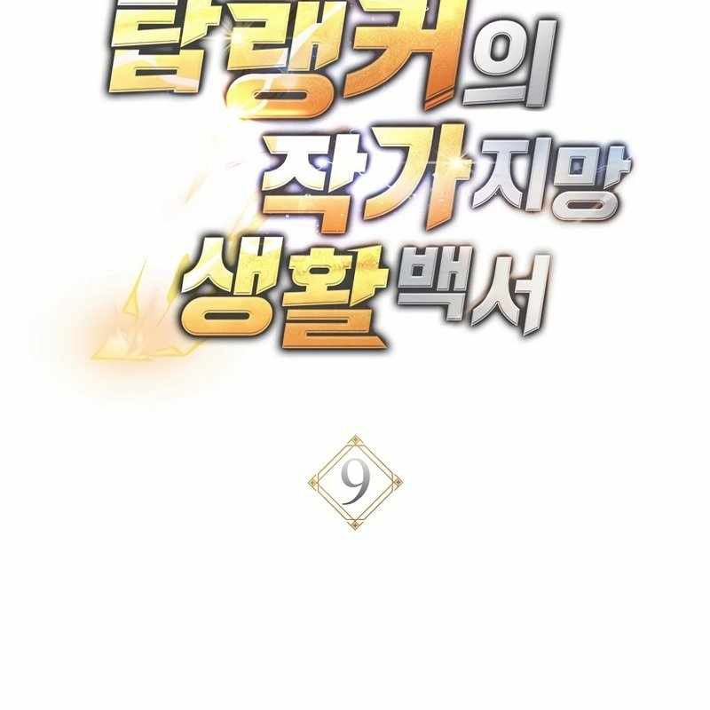 Top Ranker Chapter 9 - Trang 2