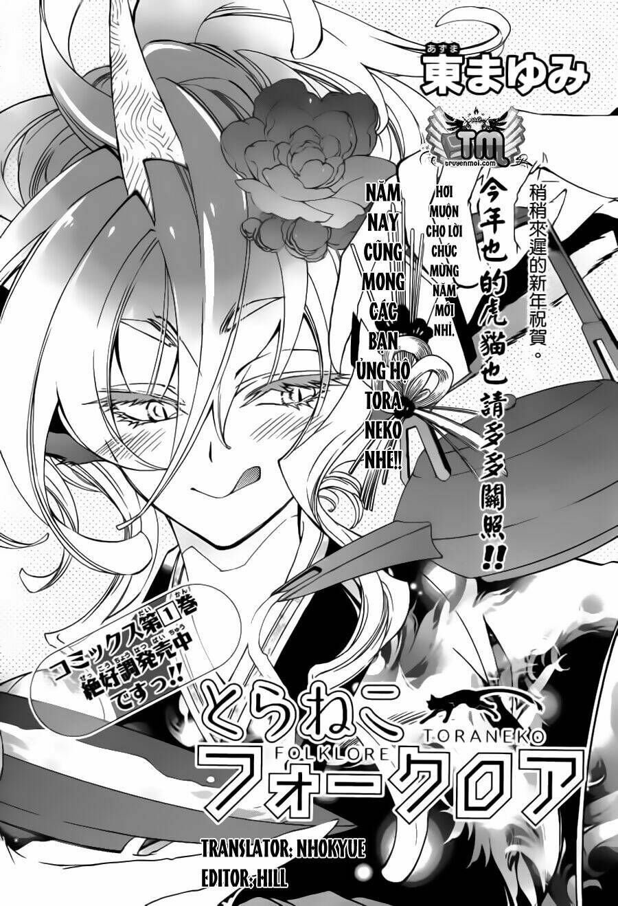 Toraneko Folklore Chapter 10 - Trang 2