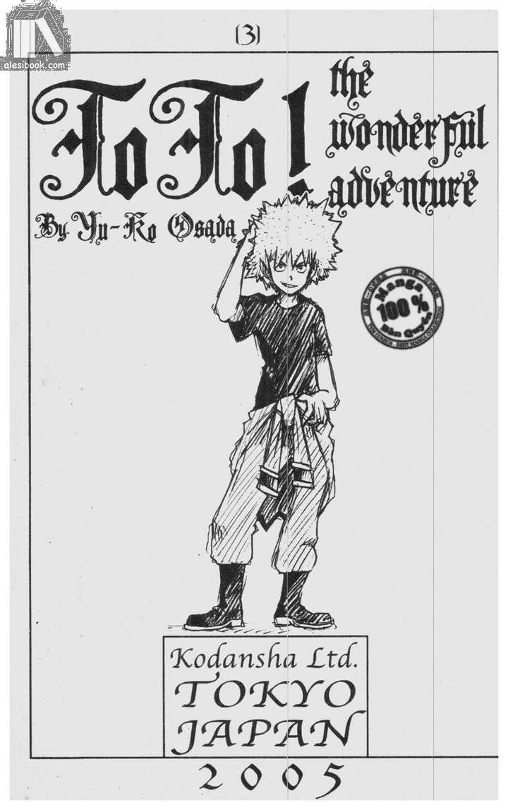 Toto! The Wonderful Adventure Chapter 20 - Trang 2