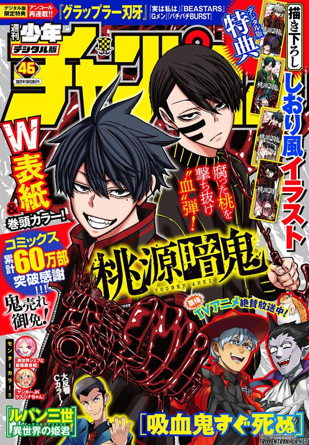 Tougen Anki Chapter 66 - Trang 2