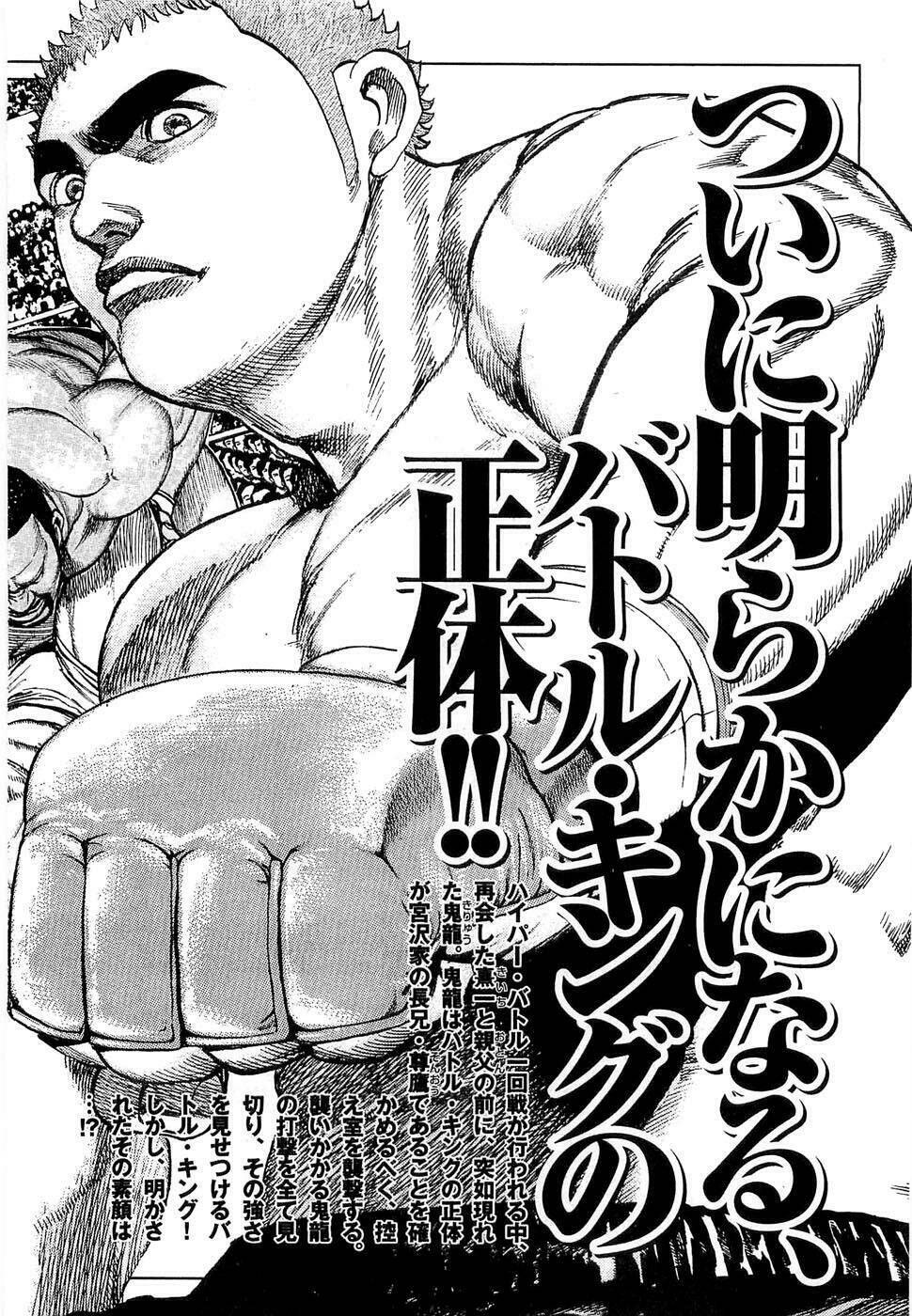 Tough – Miyazawa Kiichi Chapter 108.3 - Trang 2