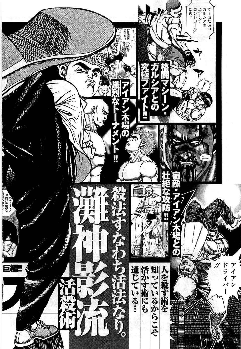 Tough – Miyazawa Kiichi Chapter 108.3 - Trang 2