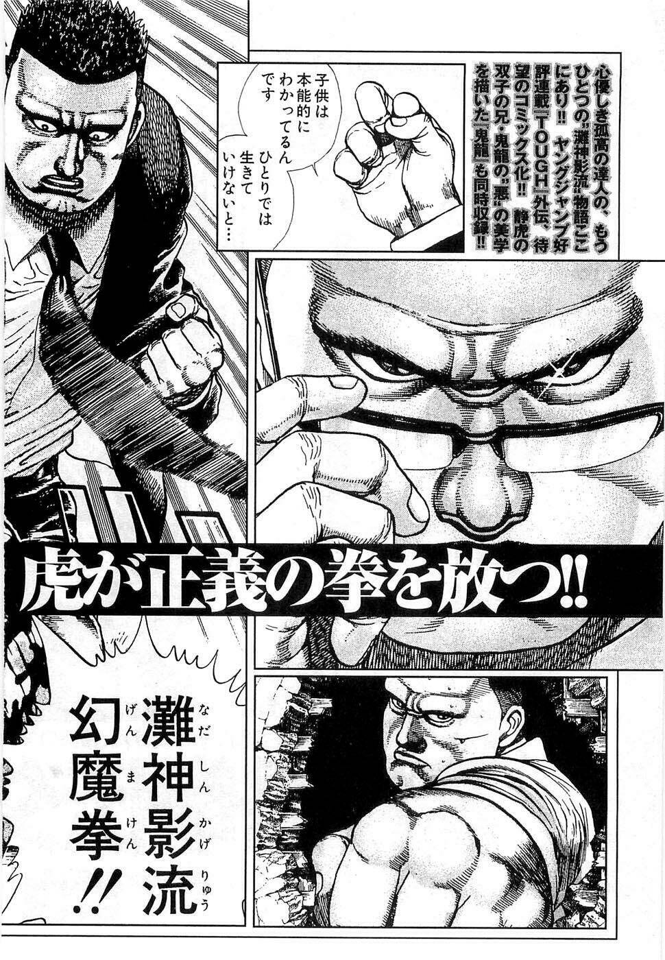 Tough – Miyazawa Kiichi Chapter 108.3 - Trang 2