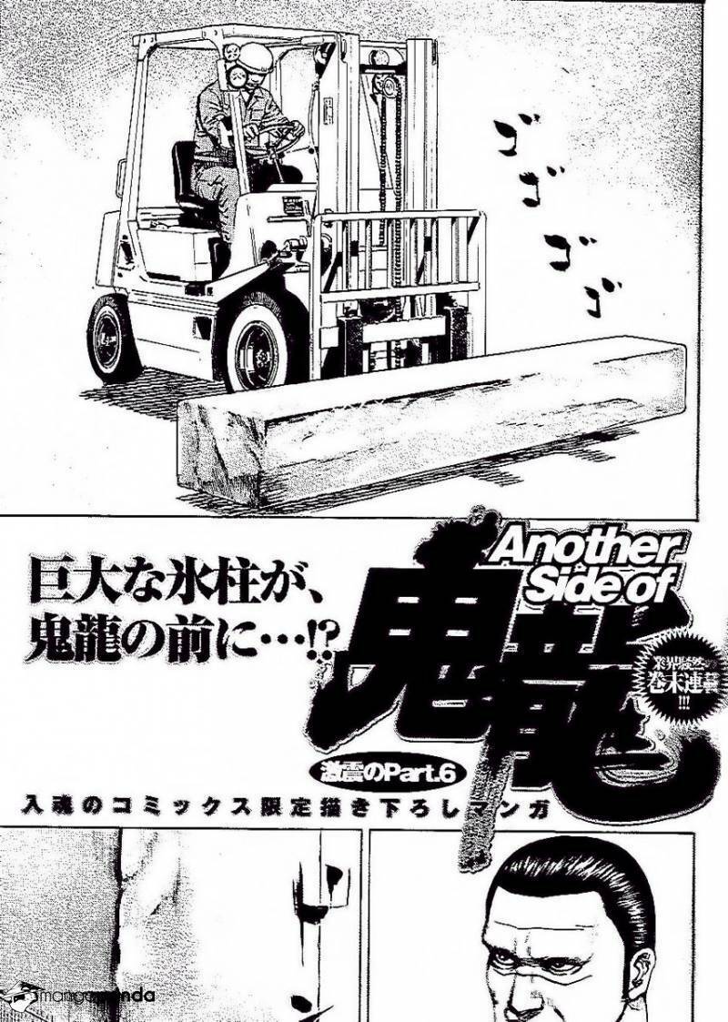 Tough – Miyazawa Kiichi Chapter 227 - Trang 2