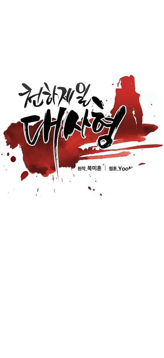 Touhou Bougetsushou: Silent Sinner In Blue Chapter 106 - Trang 2