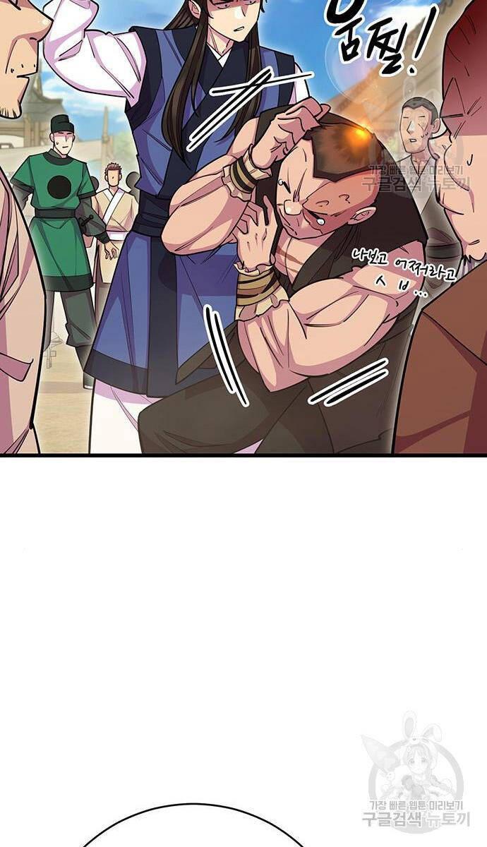 Touhou Bougetsushou: Silent Sinner In Blue Chapter 64 - Trang 2