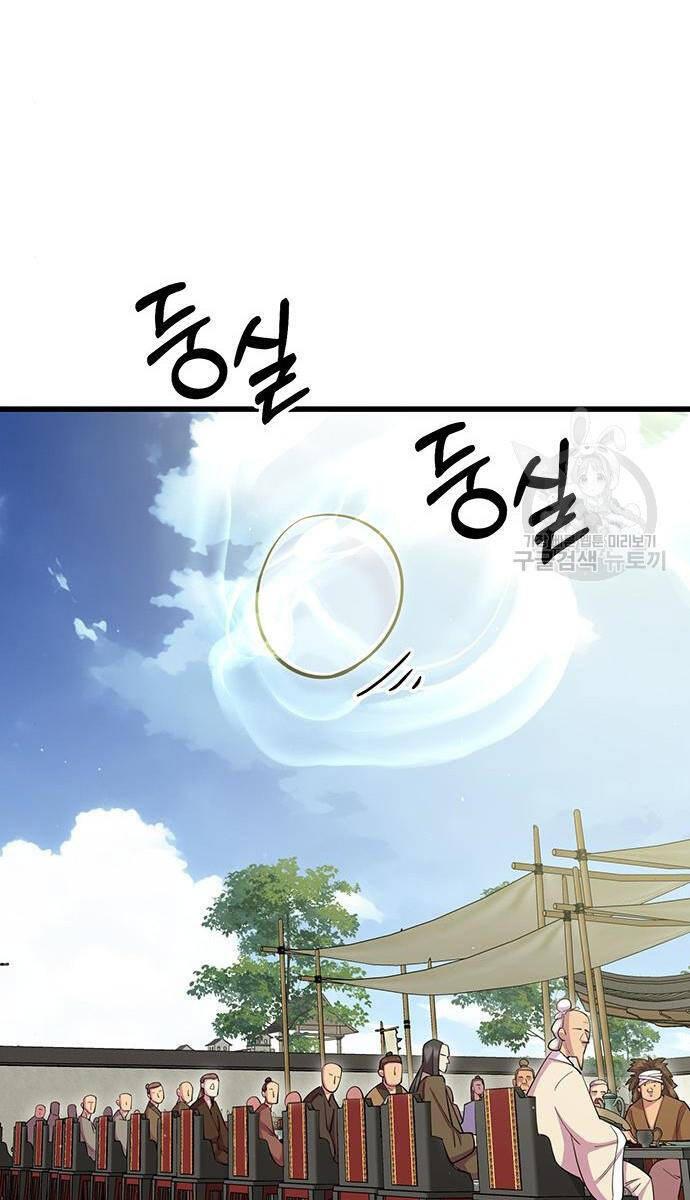 Touhou Bougetsushou: Silent Sinner In Blue Chapter 64 - Trang 2