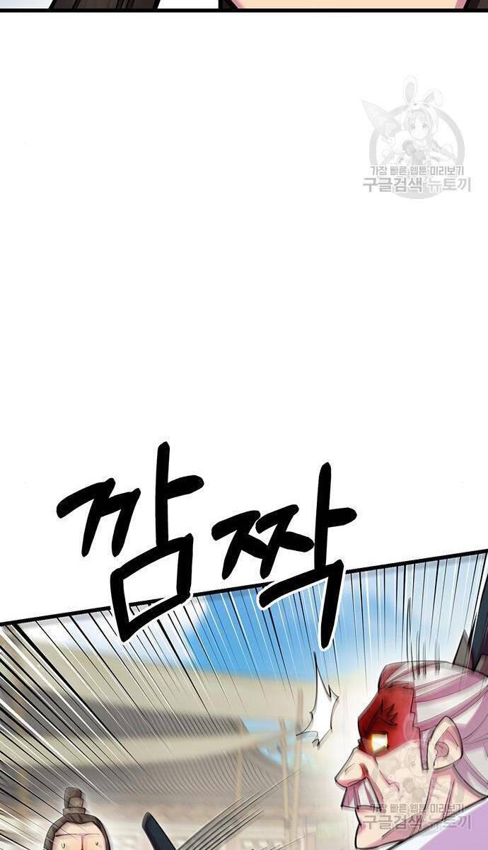 Touhou Bougetsushou: Silent Sinner In Blue Chapter 64 - Trang 2